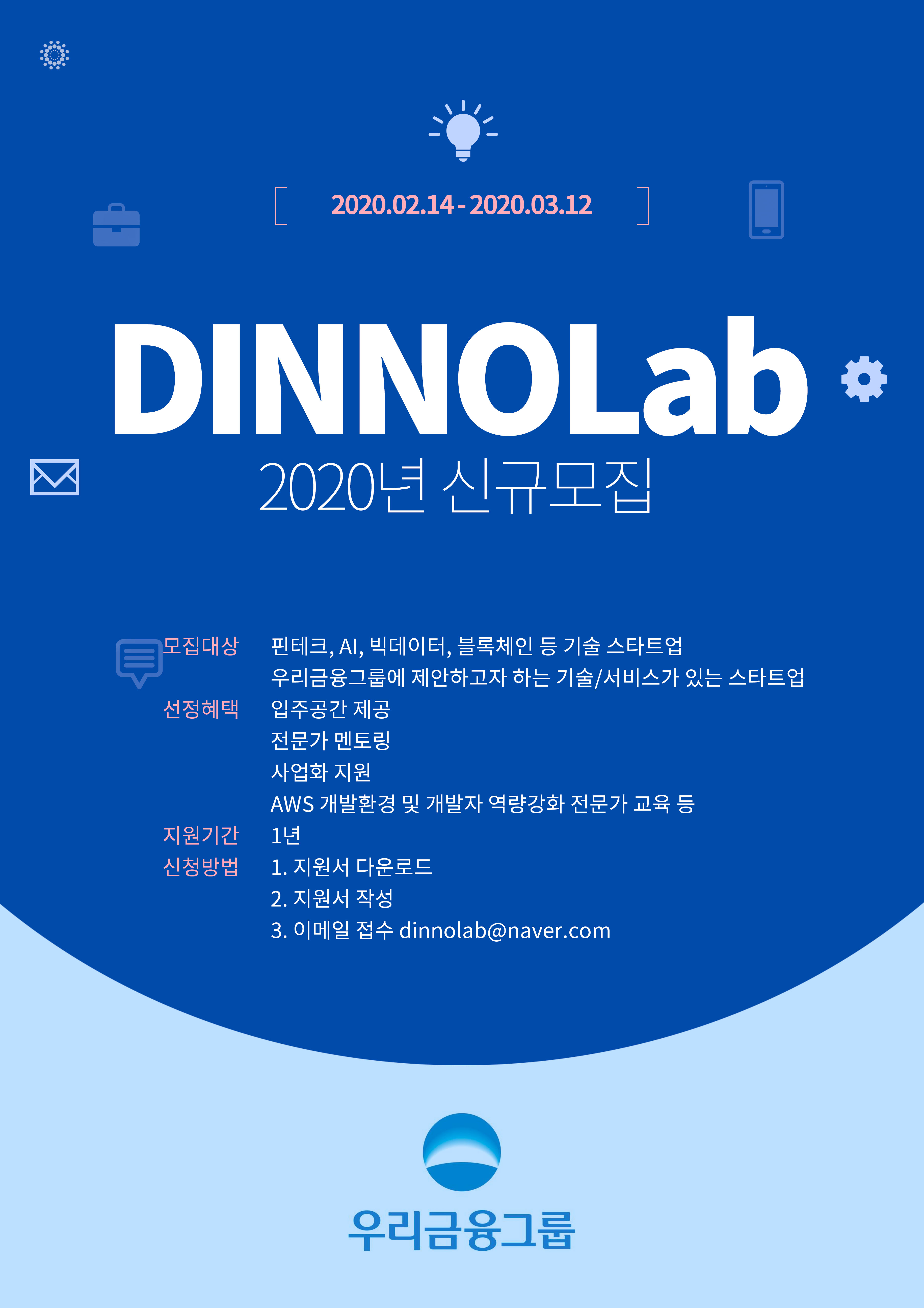 디노랩 이미지
